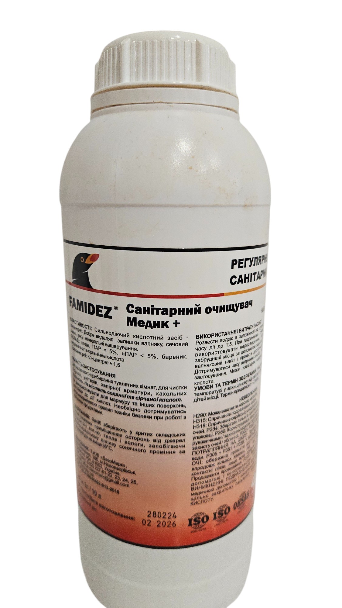 Фамідез® Медик плюс Санітарний